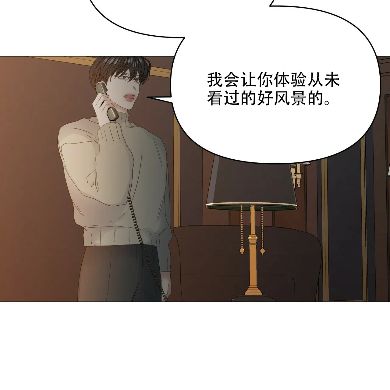 《症状》第117话 第28页