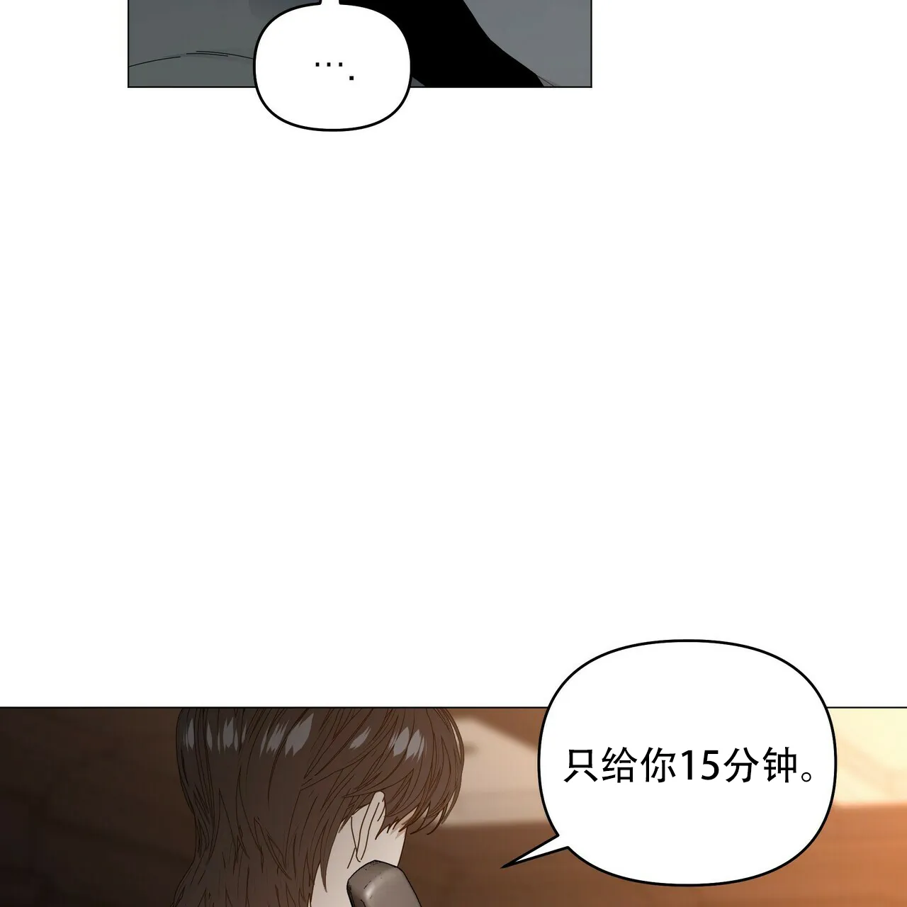 《症状》第117话 第12页