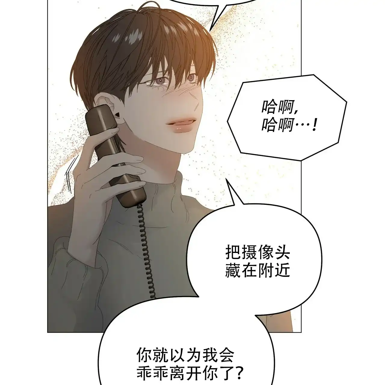 《症状》第117话 第37页