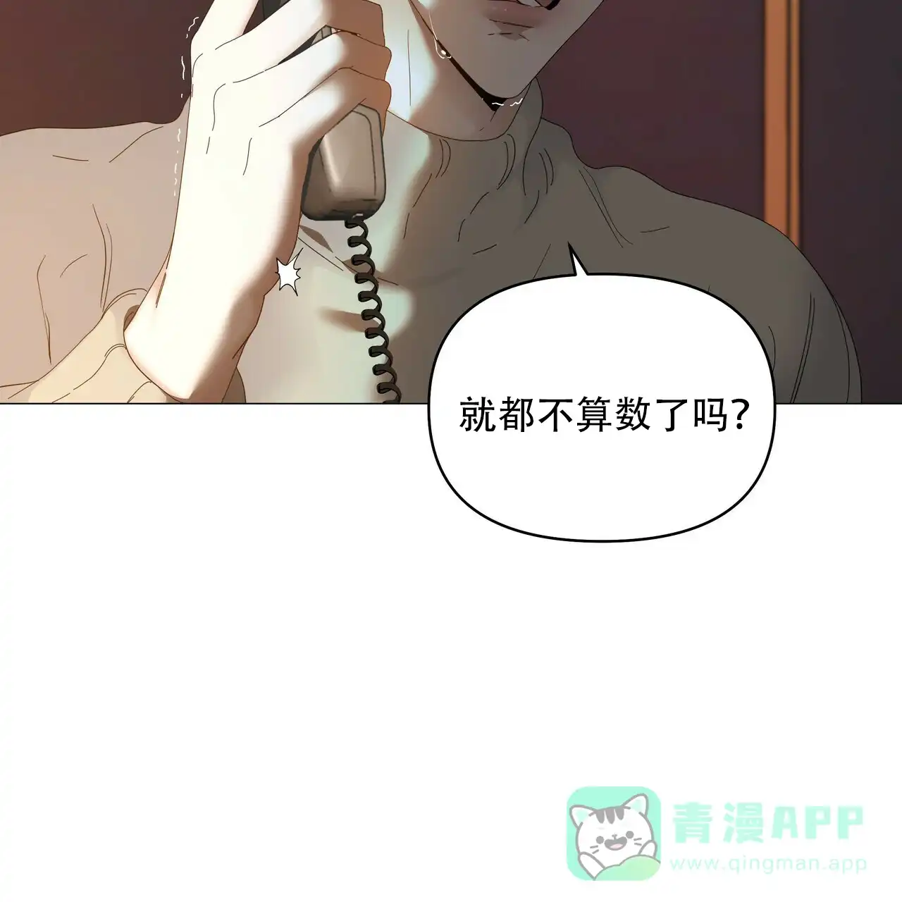 《症状》第117话 第41页