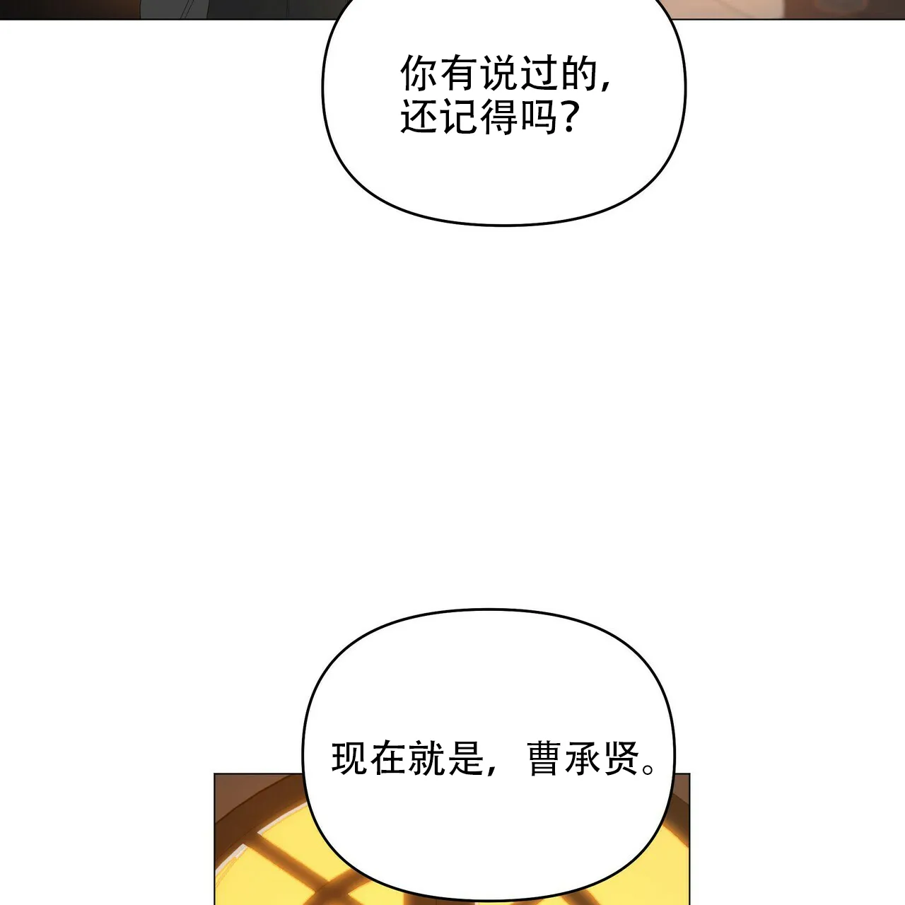 《症状》第117话 第17页