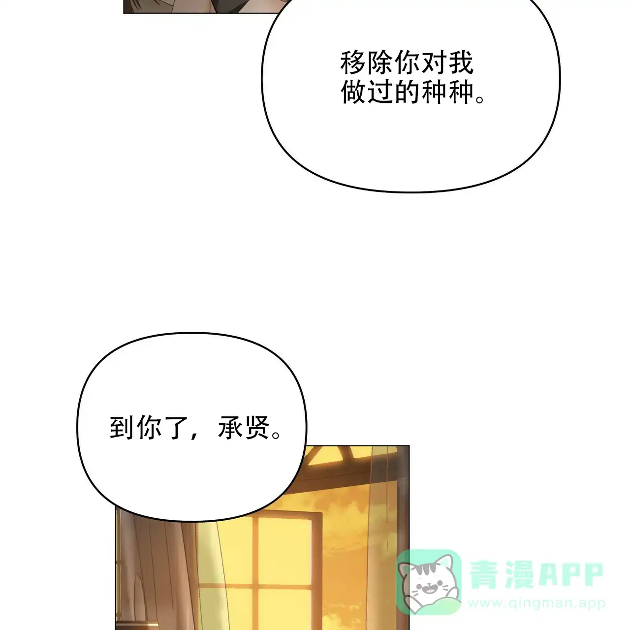 《症状》第117话 第26页