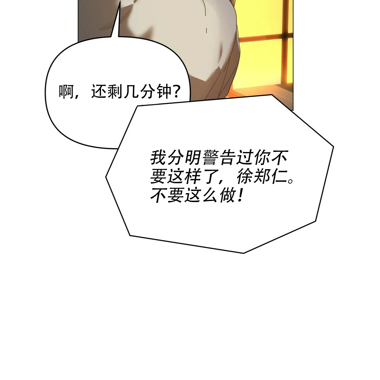 《症状》第117话 第43页