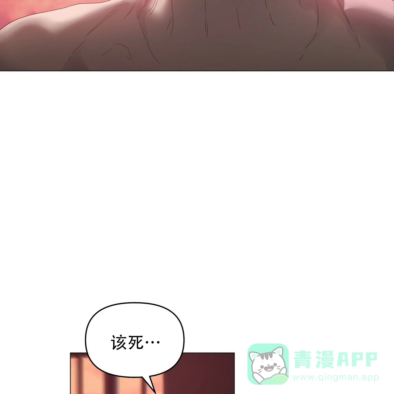 《症状》第118话 第31页