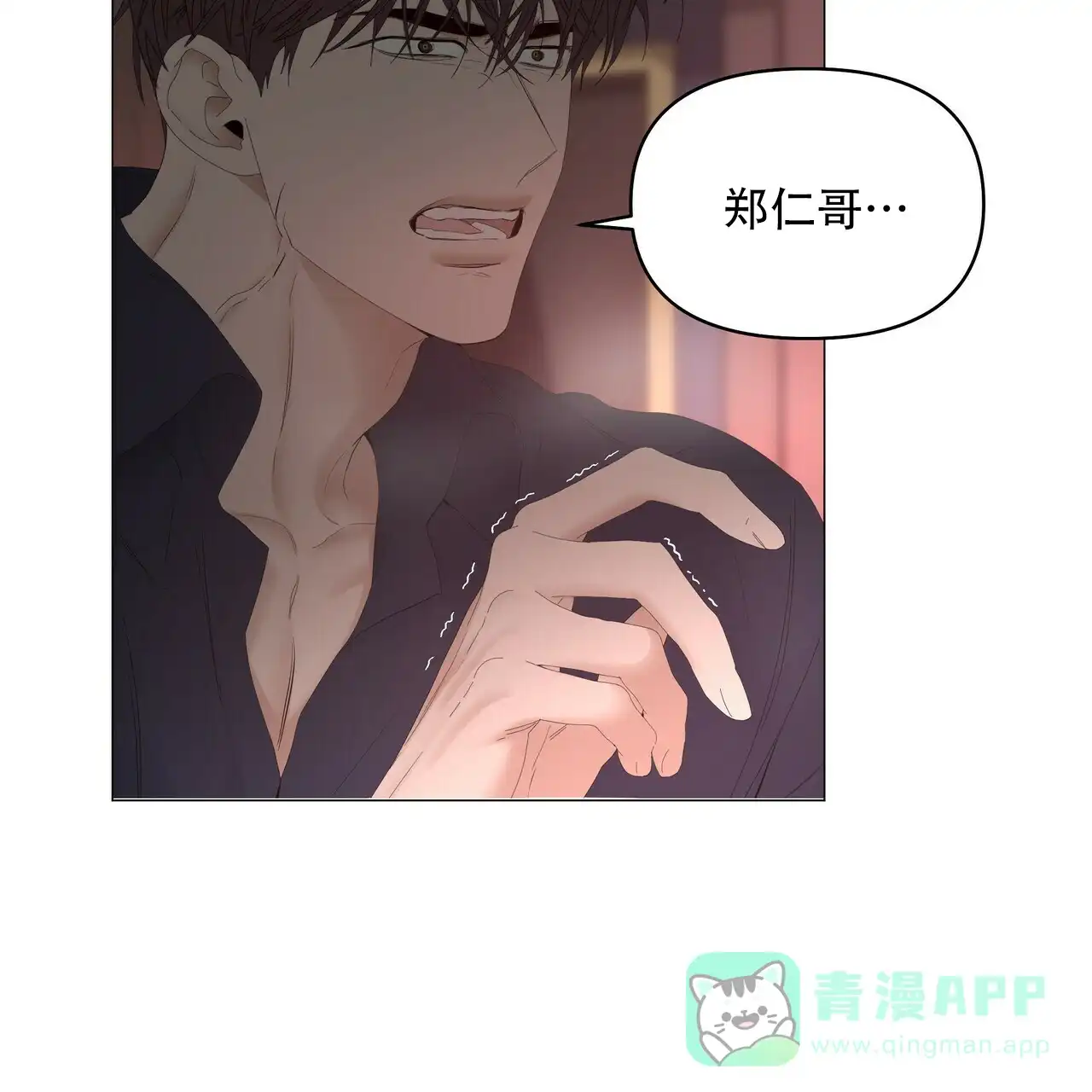 《症状》第118话 第21页