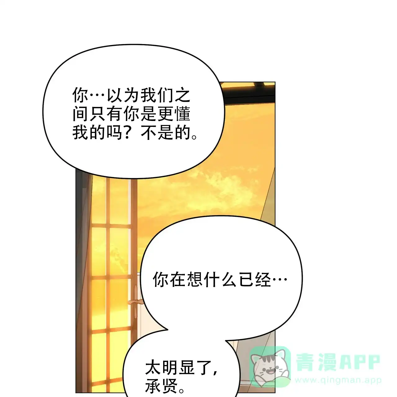《症状》第118话 第1页