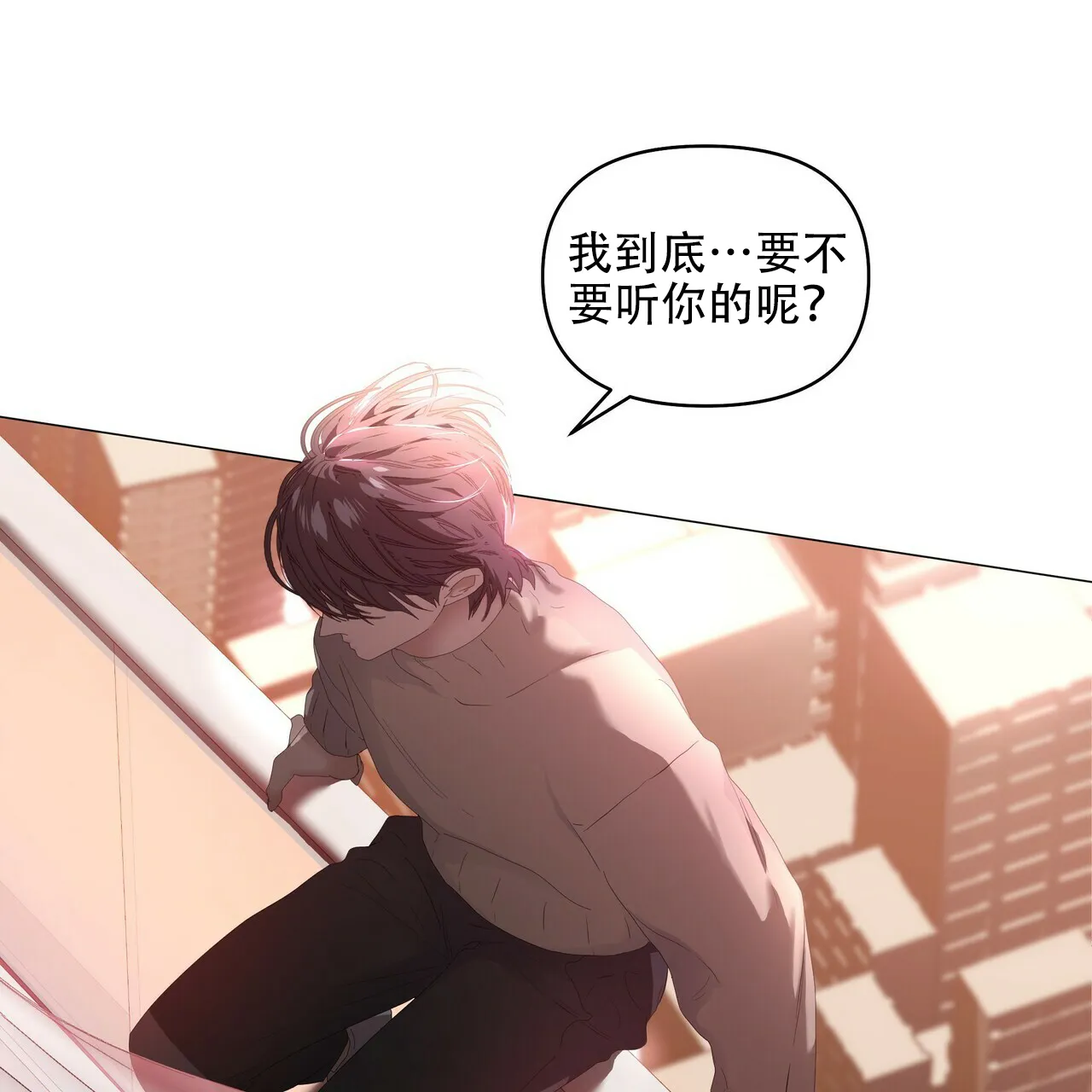 《症状》第118话 第18页