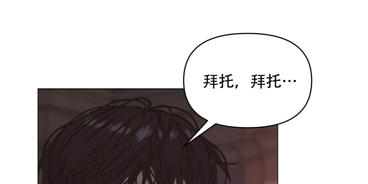 《症状》第118话 第20页