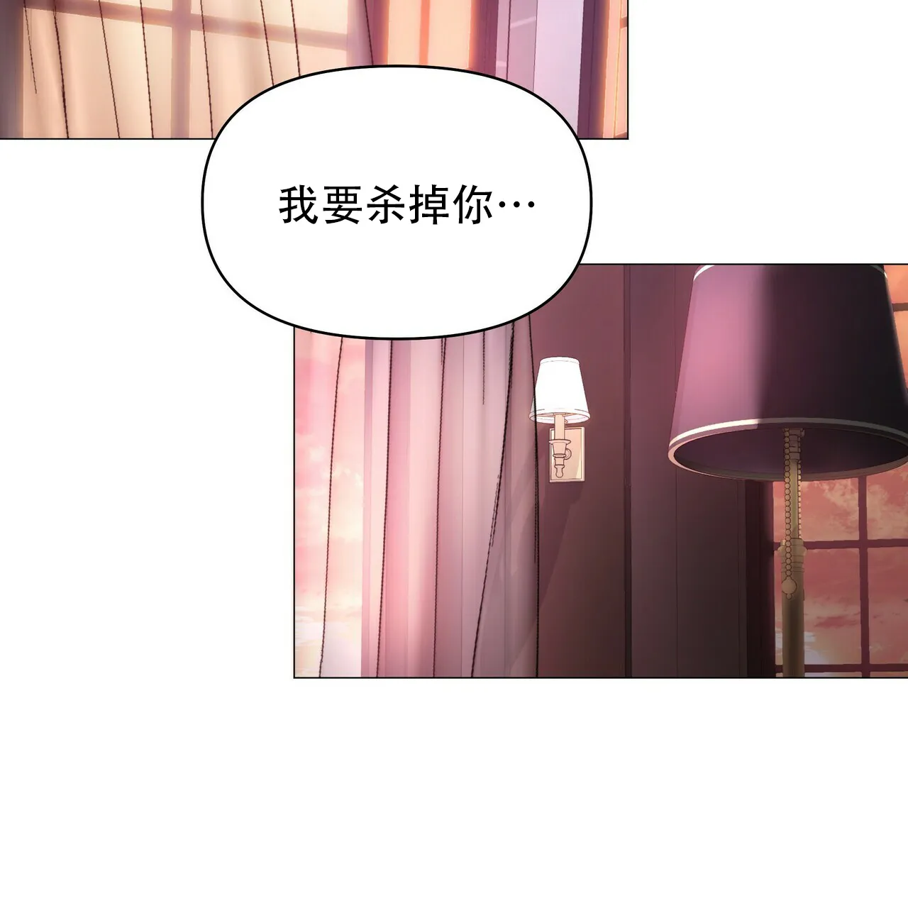 《症状》第118话 第42页