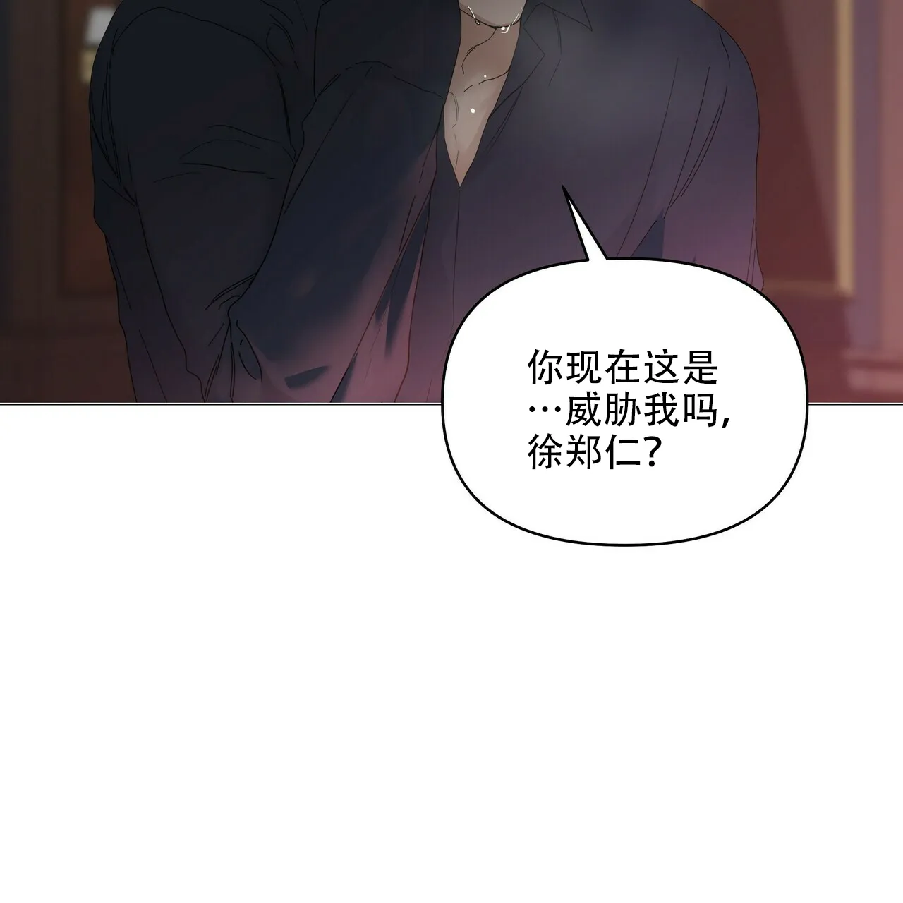 《症状》第118话 第29页