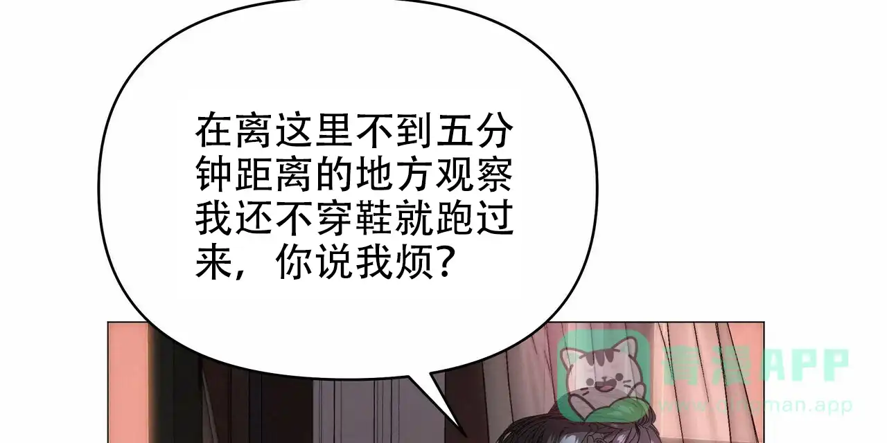 《症状》第118话 第36页