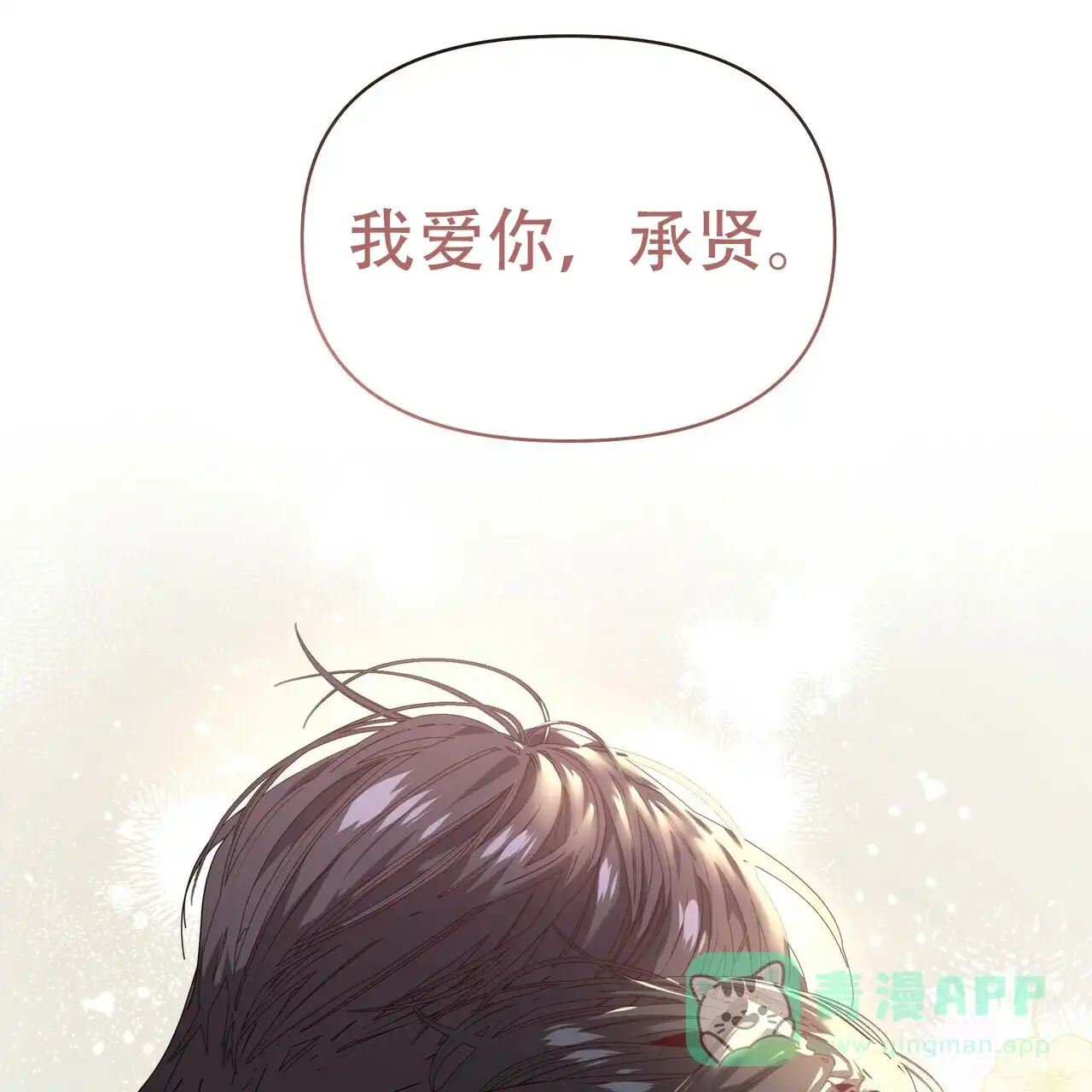《症状》第118话 第46页