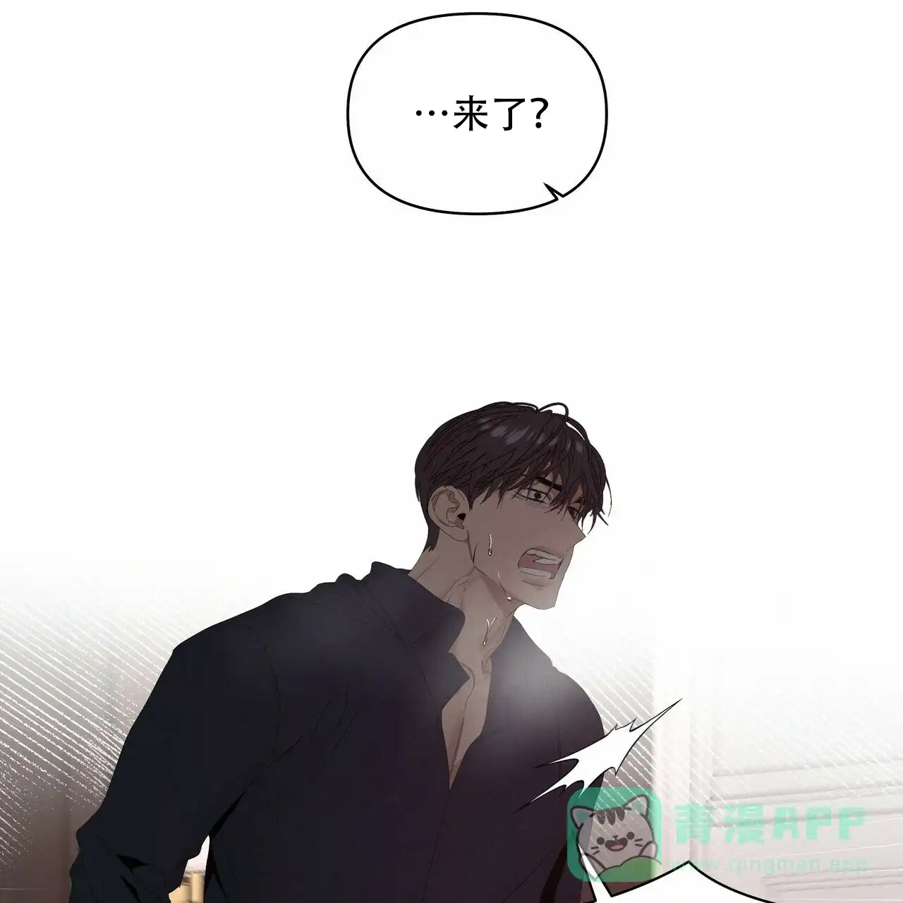 《症状》第118话 第16页