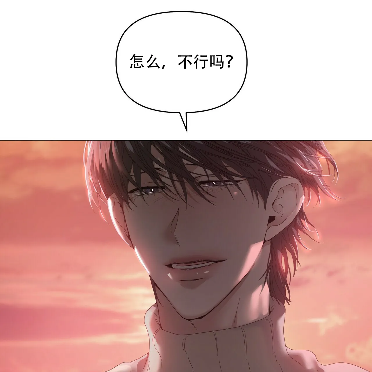 《症状》第118话 第30页