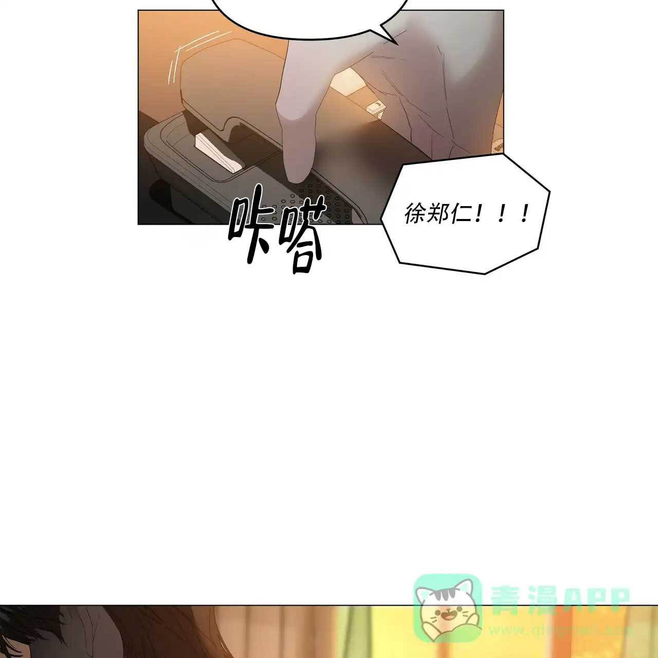 《症状》第118话 第6页