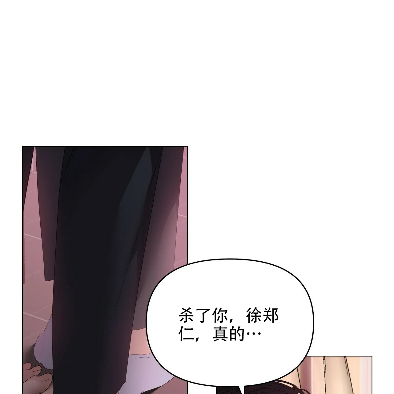 《症状》第118话 第43页