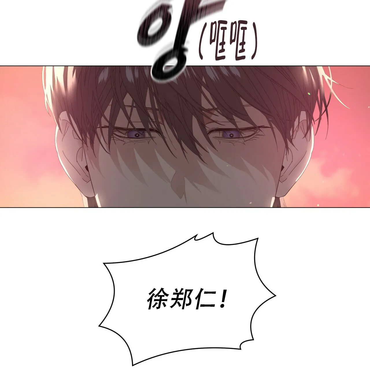 《症状》第118话 第14页