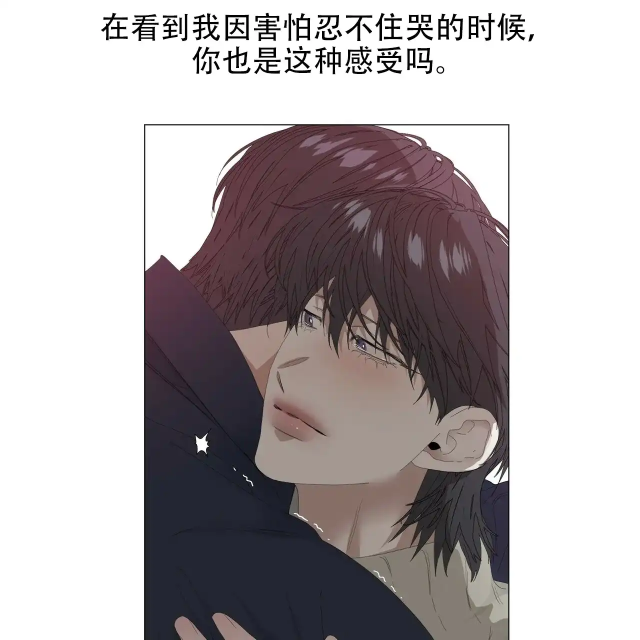 《症状》第118话 第40页
