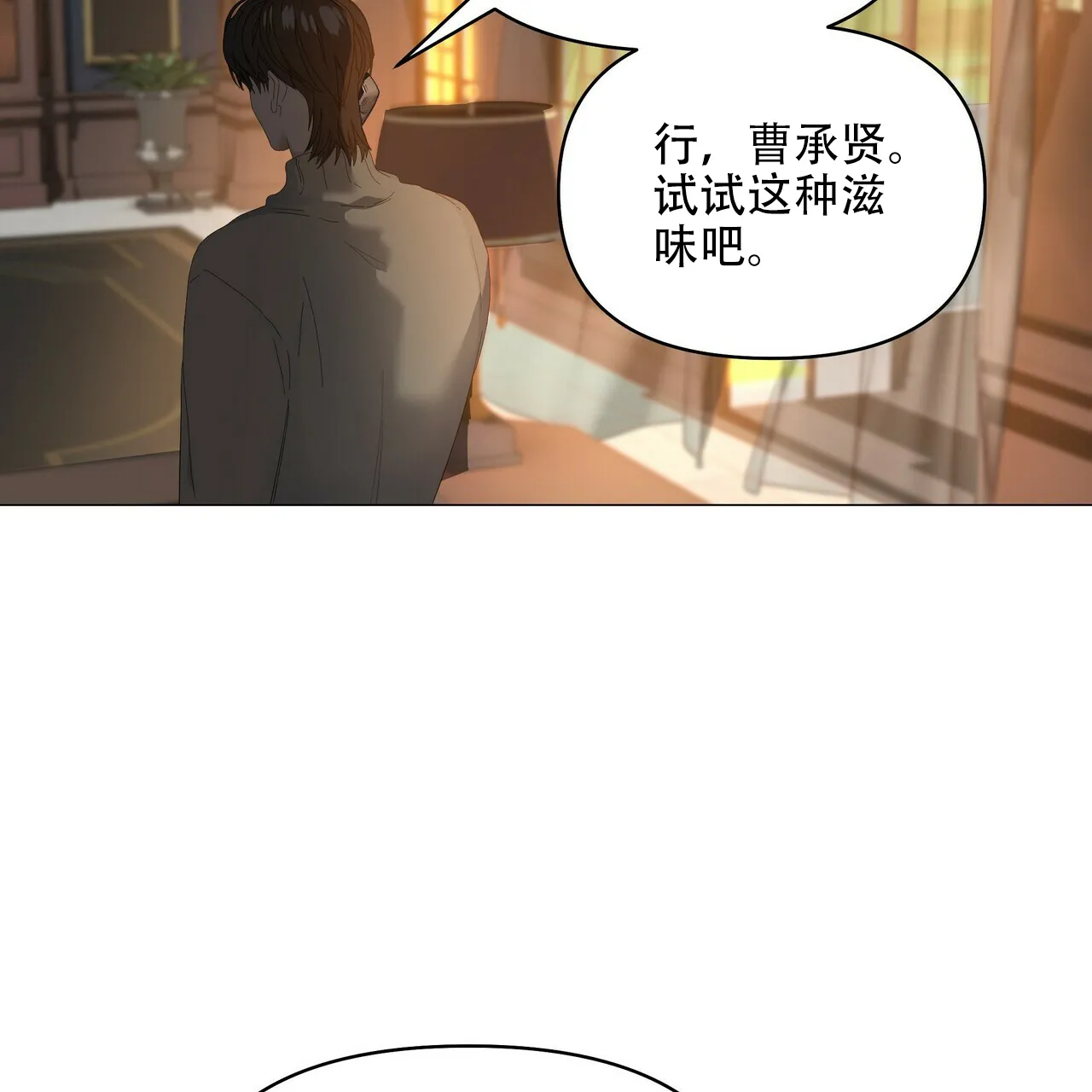 《症状》第118话 第3页
