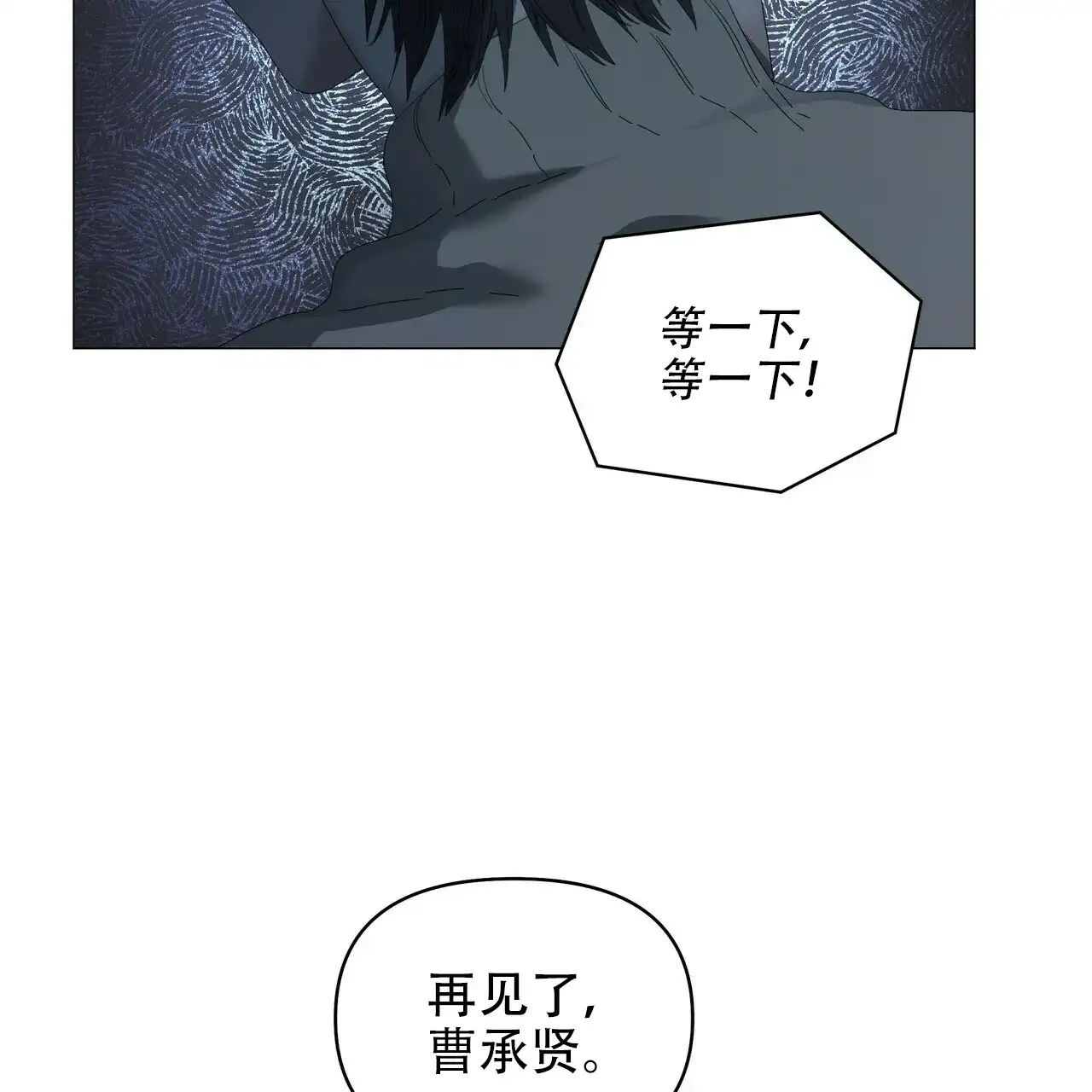 《症状》第118话 第5页