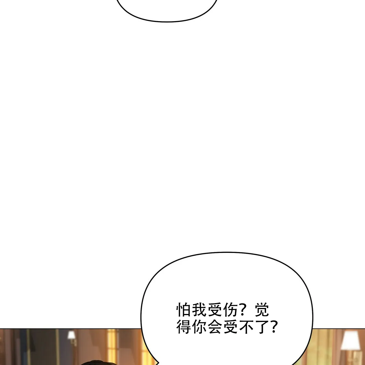 《症状》第118话 第2页