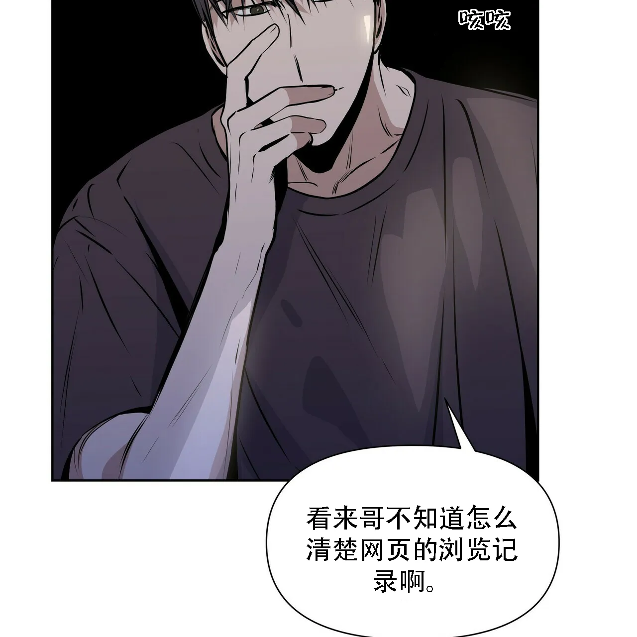 《症状》第12话 第55页