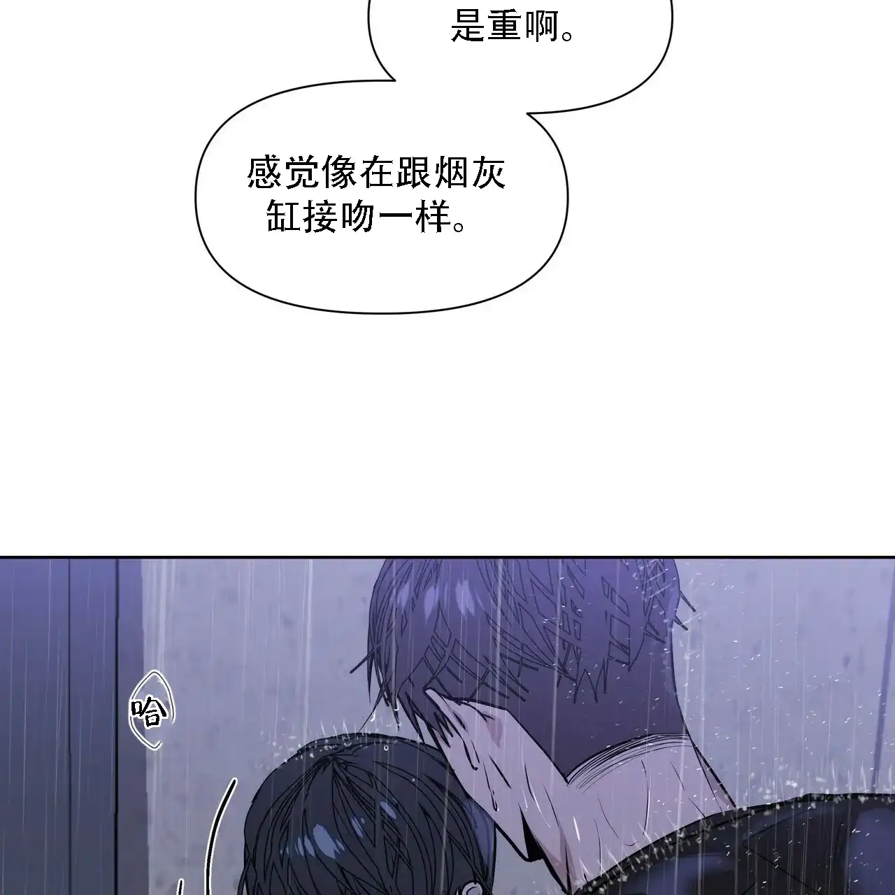 《症状》第12话 第9页