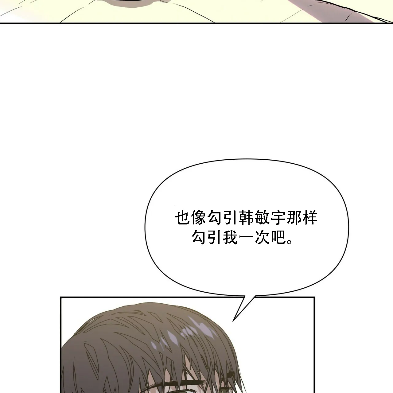 《症状》第12话 第30页