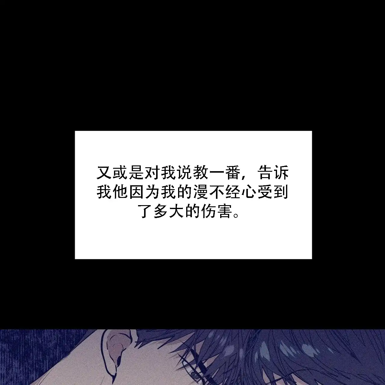 《症状》第12话 第37页