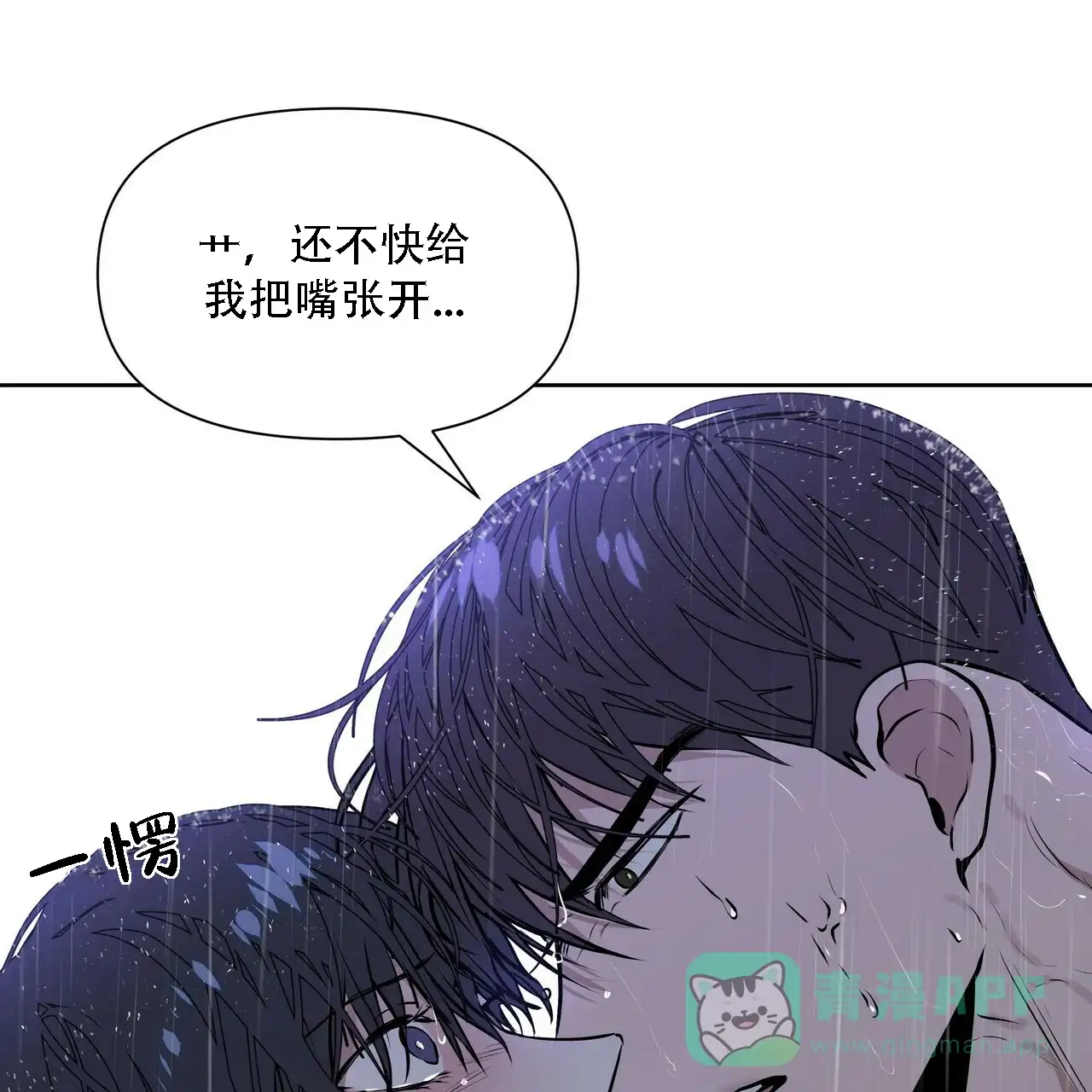 《症状》第12话 第1页