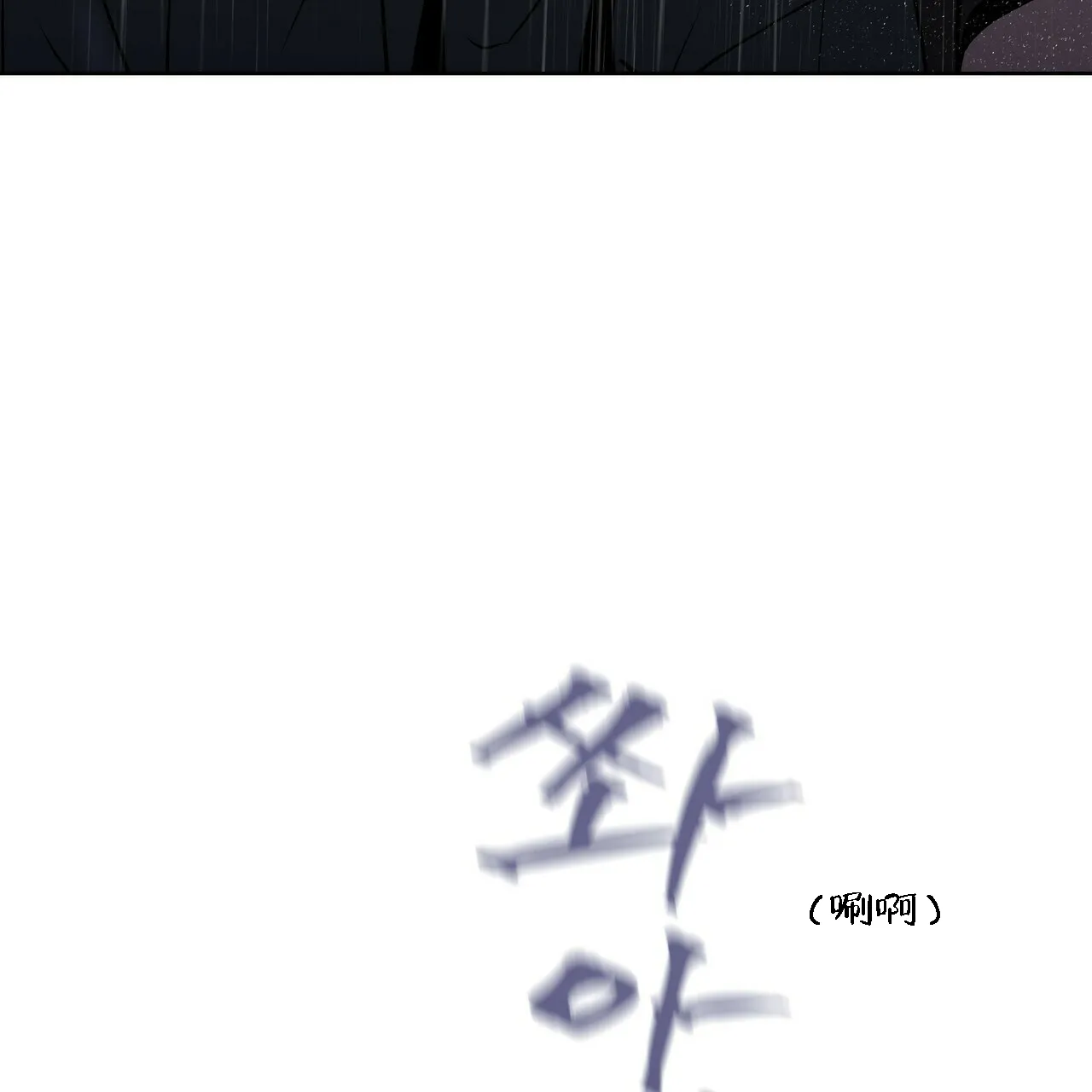《症状》第12话 第20页
