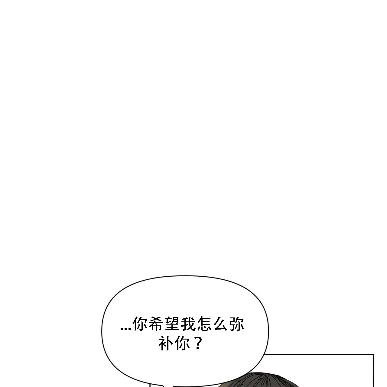 《症状》第12话 第43页
