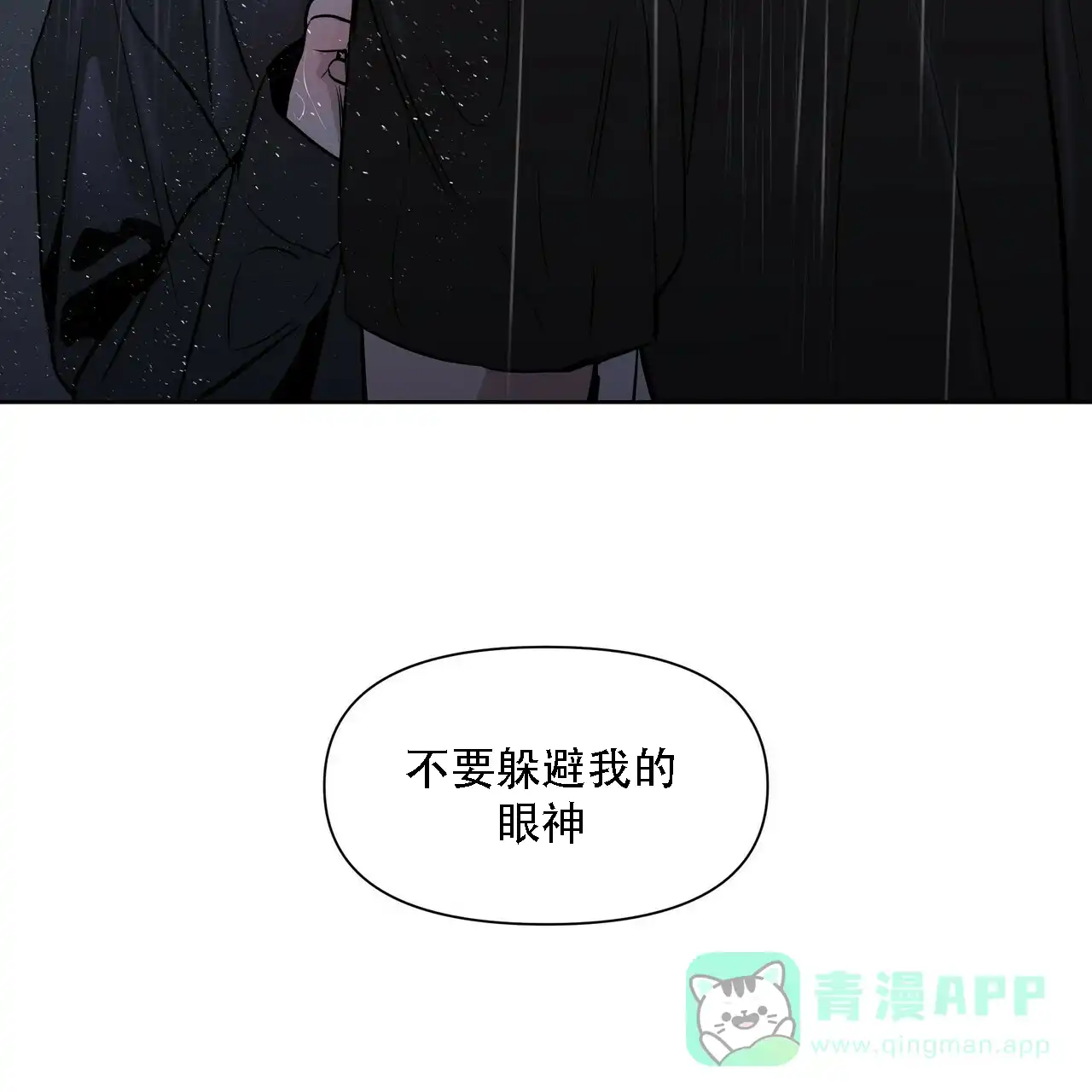 《症状》第12话 第11页