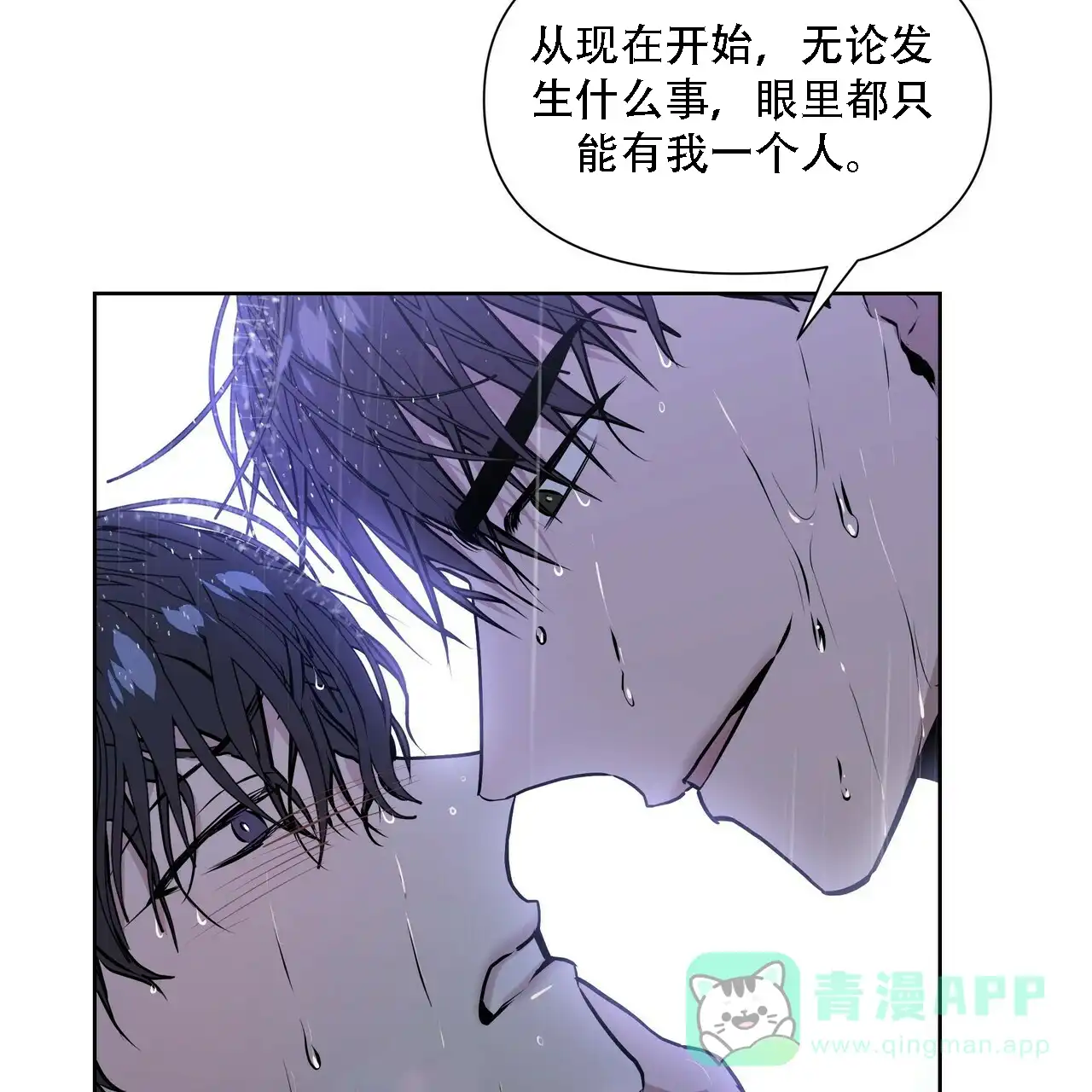 《症状》第12话 第16页