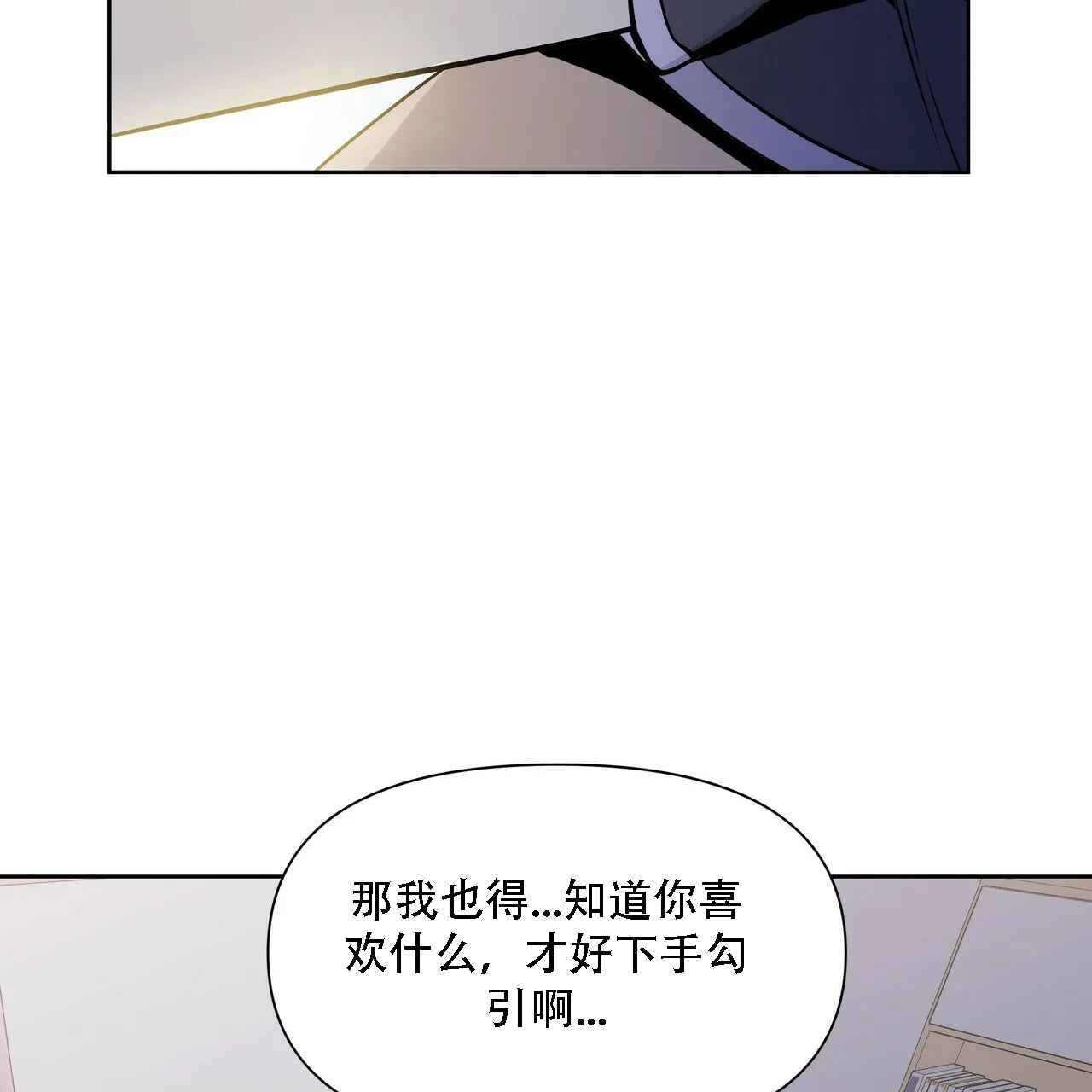 《症状》第12话 第50页