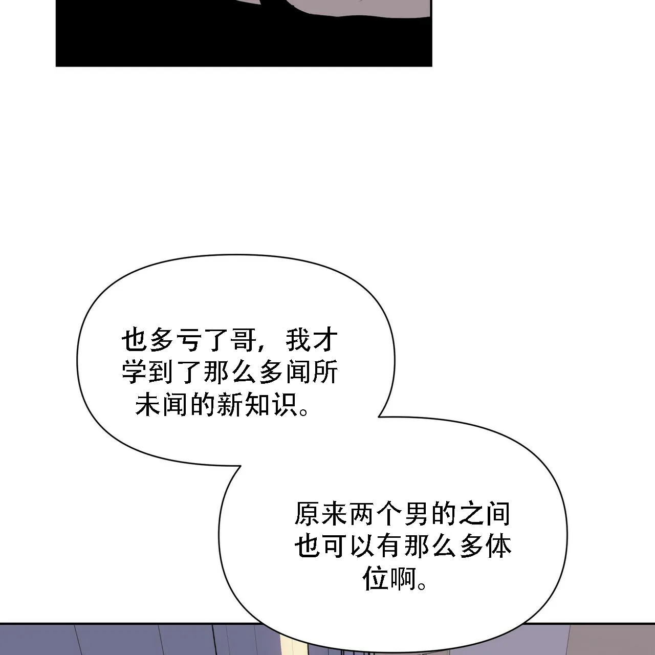 《症状》第12话 第58页