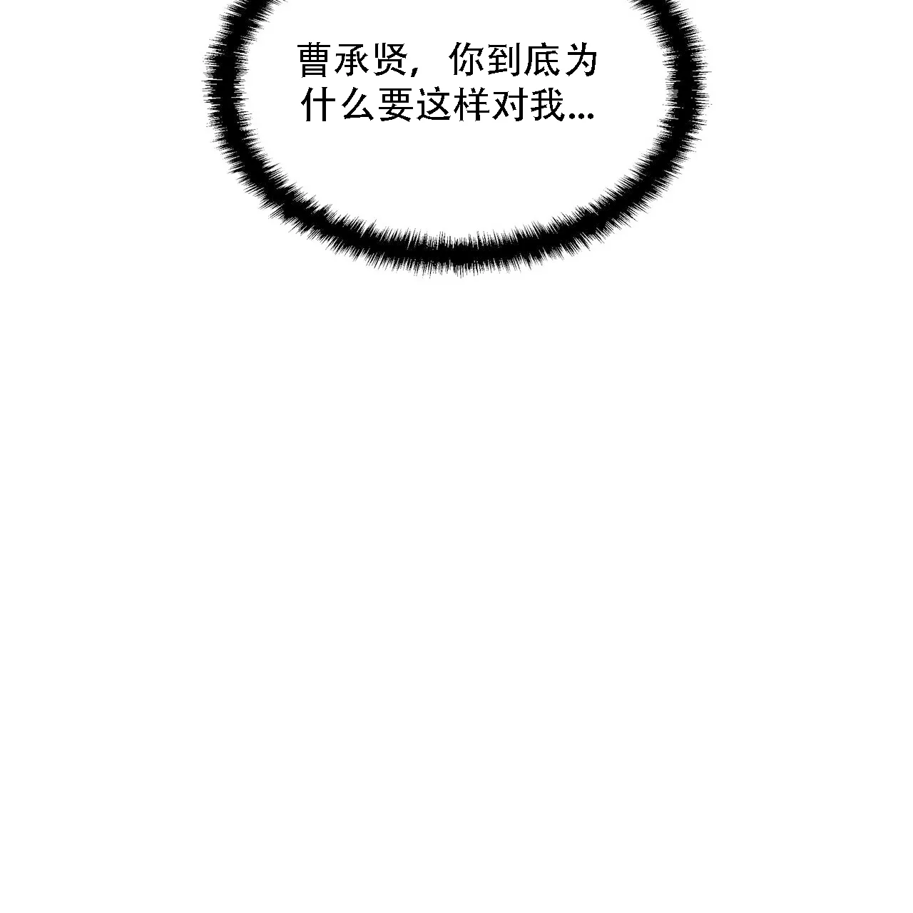 《症状》第12话 第25页