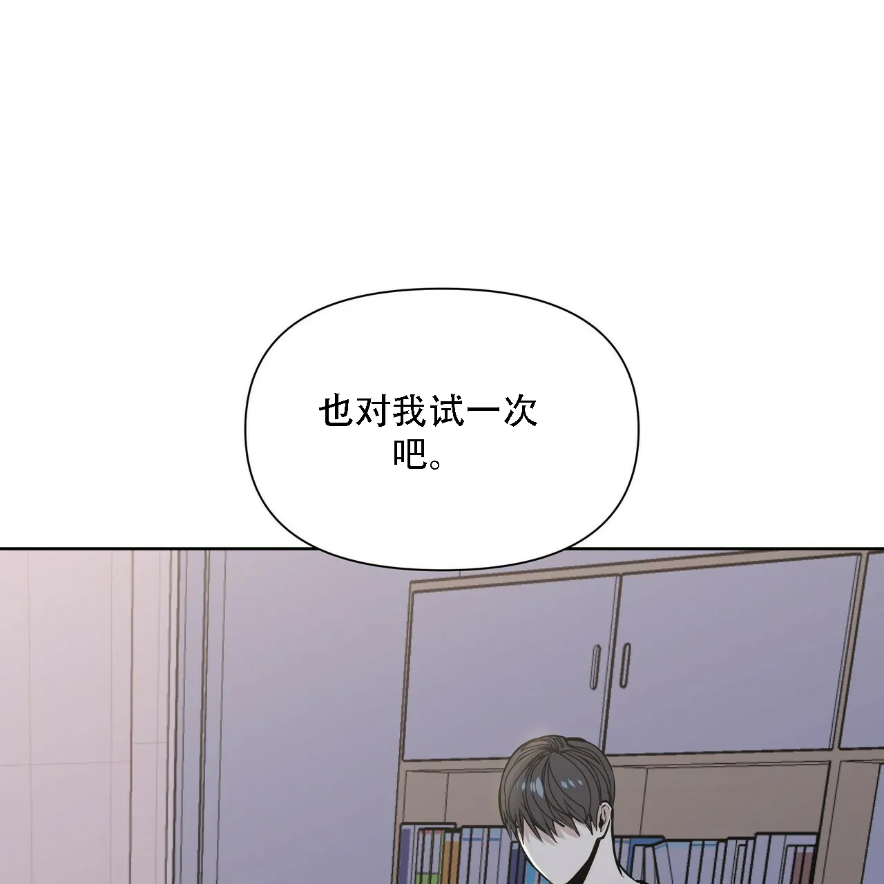 《症状》第12话 第28页