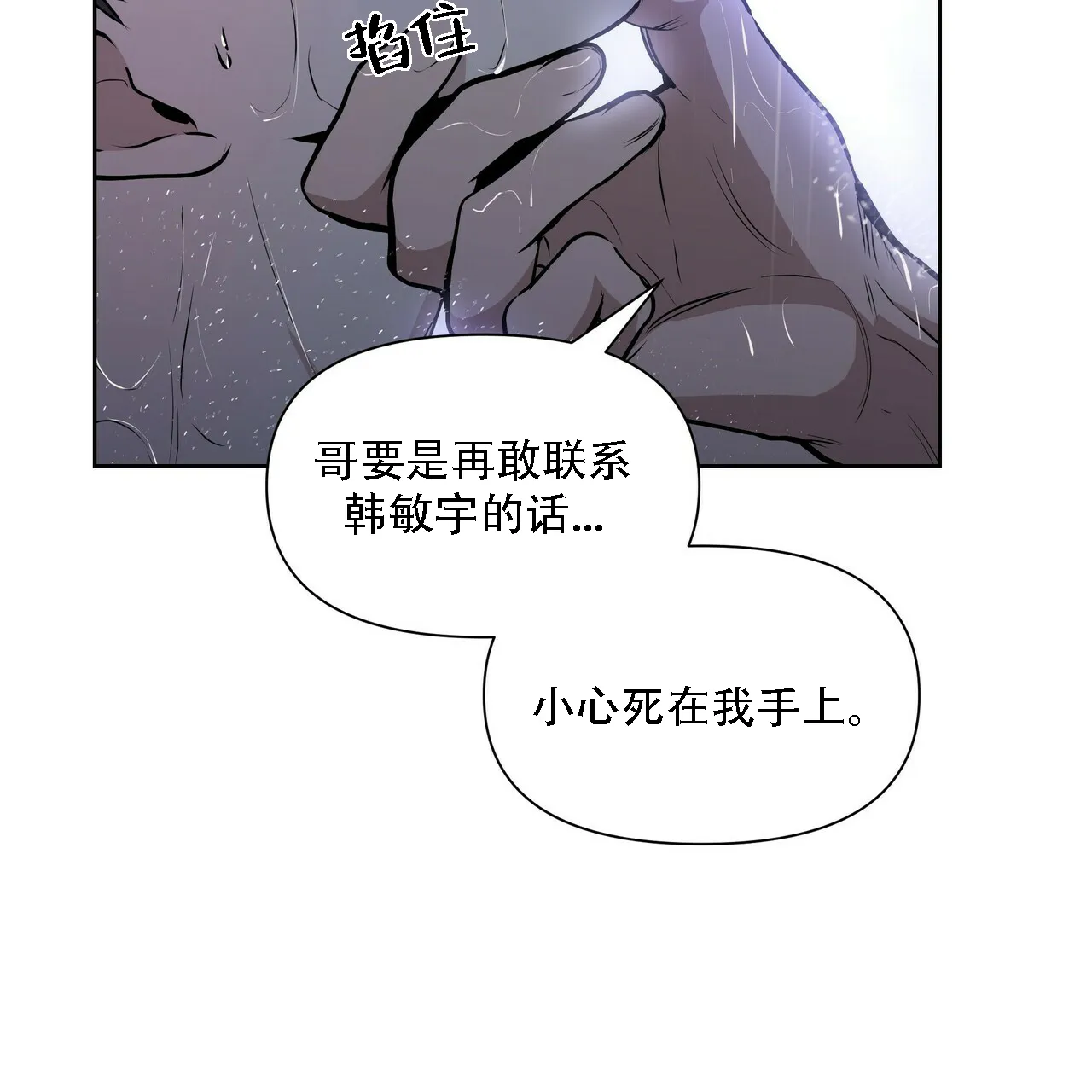 《症状》第12话 第17页