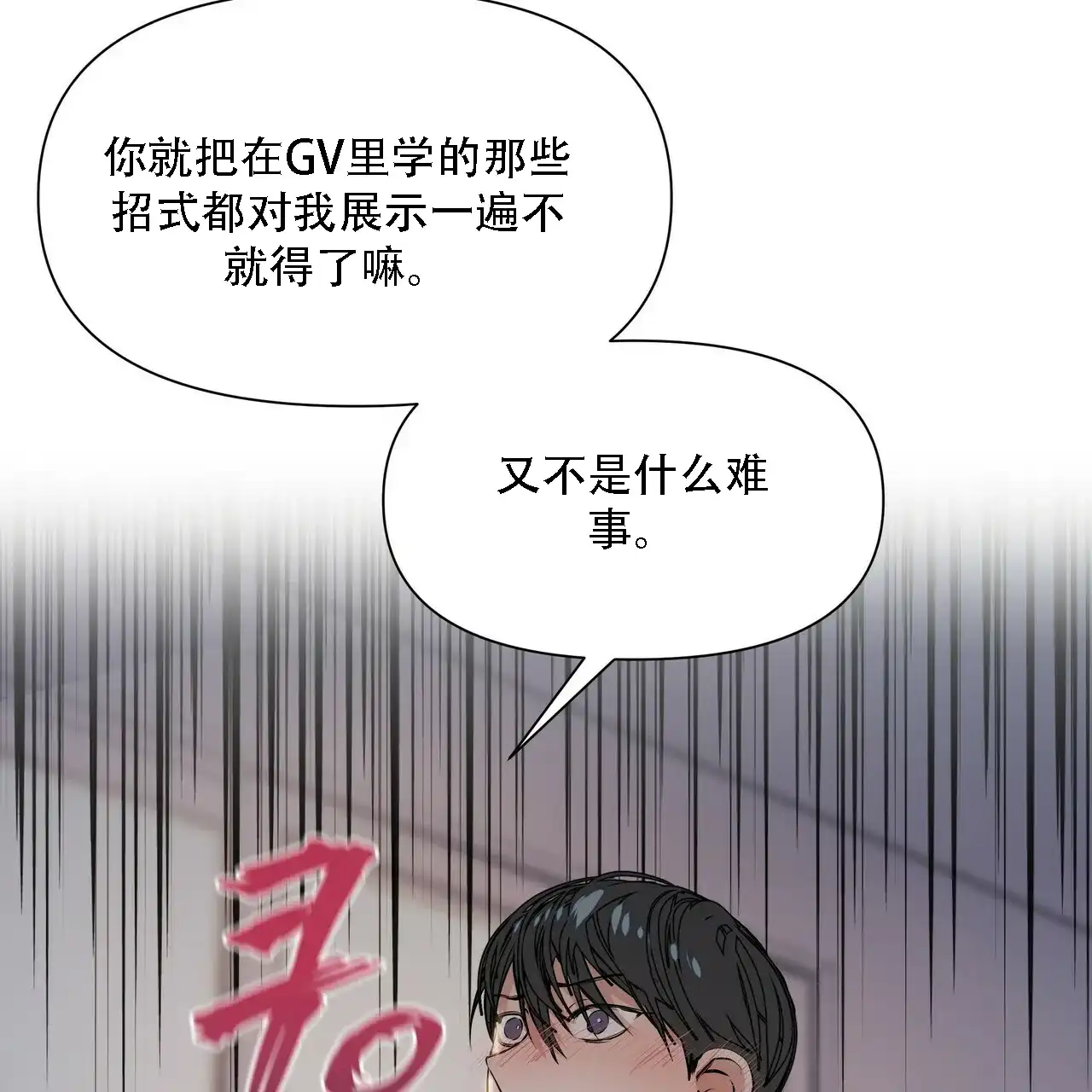 《症状》第12话 第52页