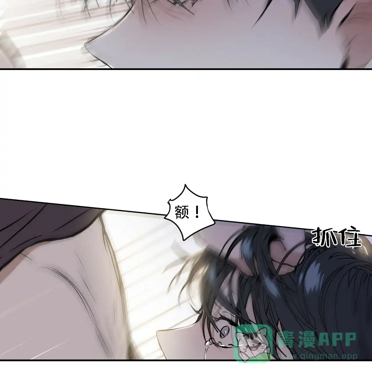 《症状》第13话 第41页
