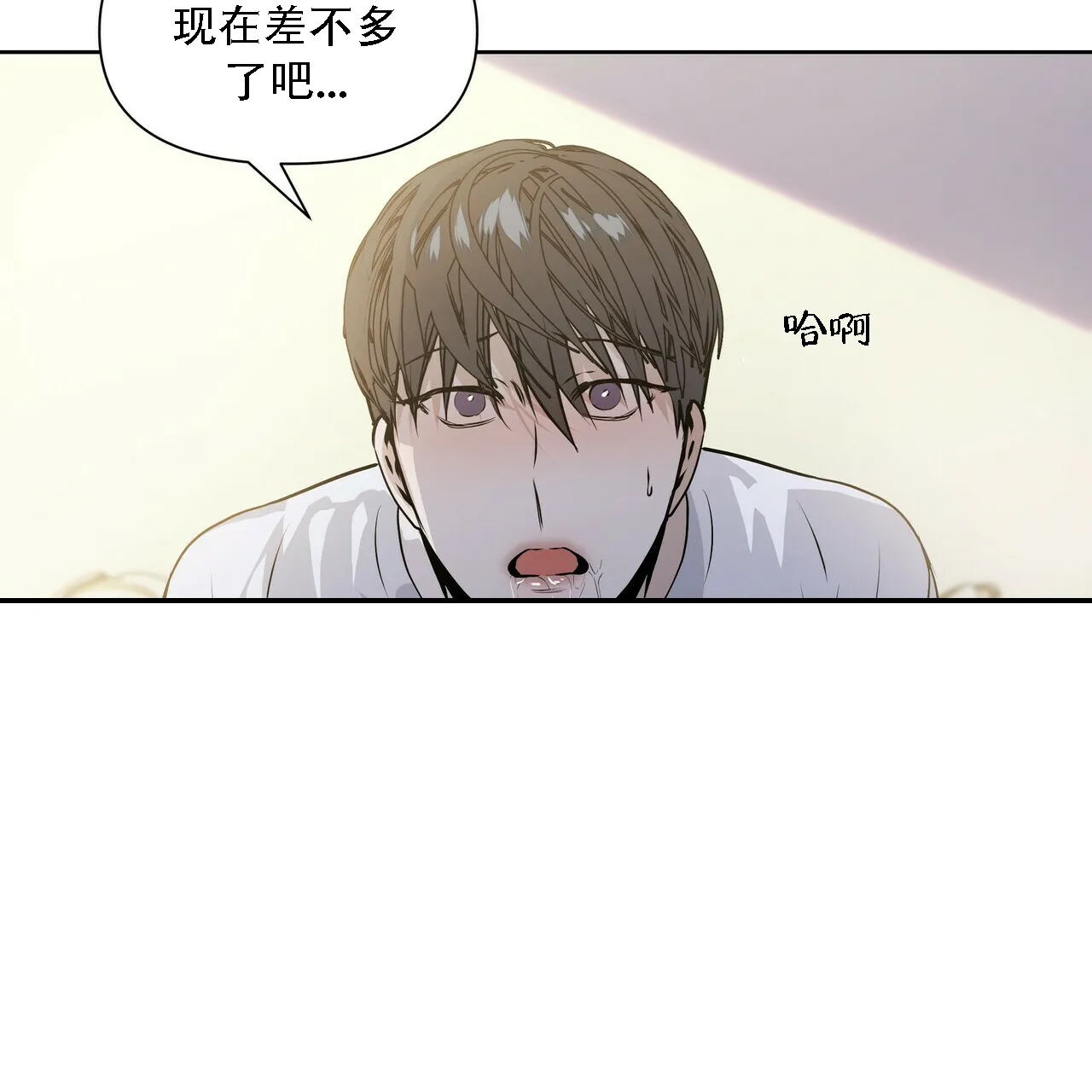 《症状》第13话 第32页
