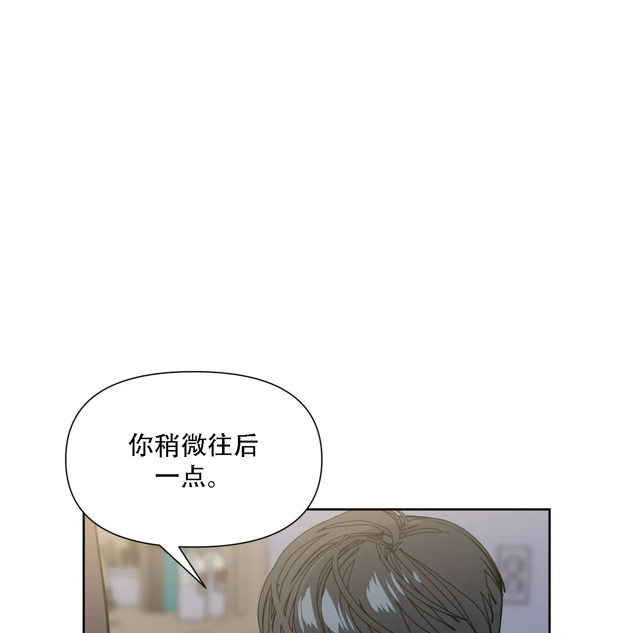《症状》第13话 第3页