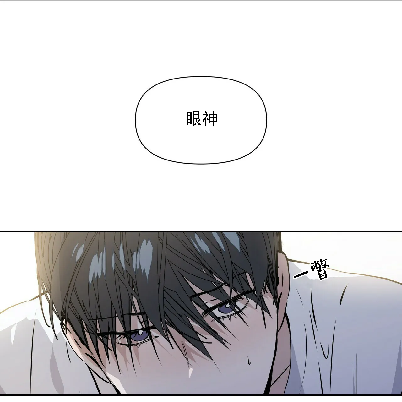 《症状》第13话 第20页