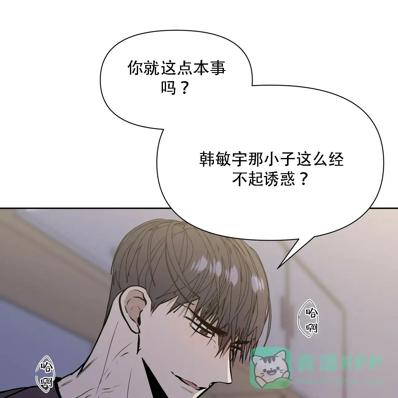 《症状》第13话 第16页