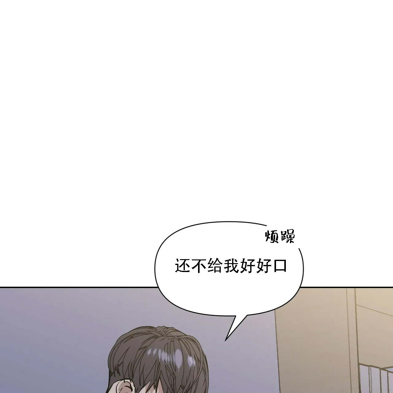 《症状》第13话 第28页
