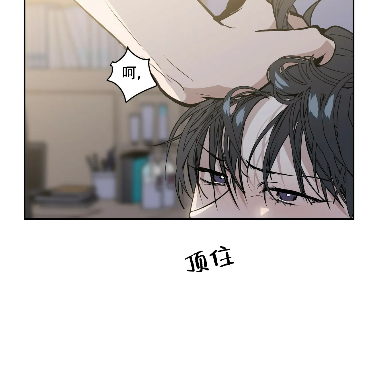 《症状》第13话 第39页