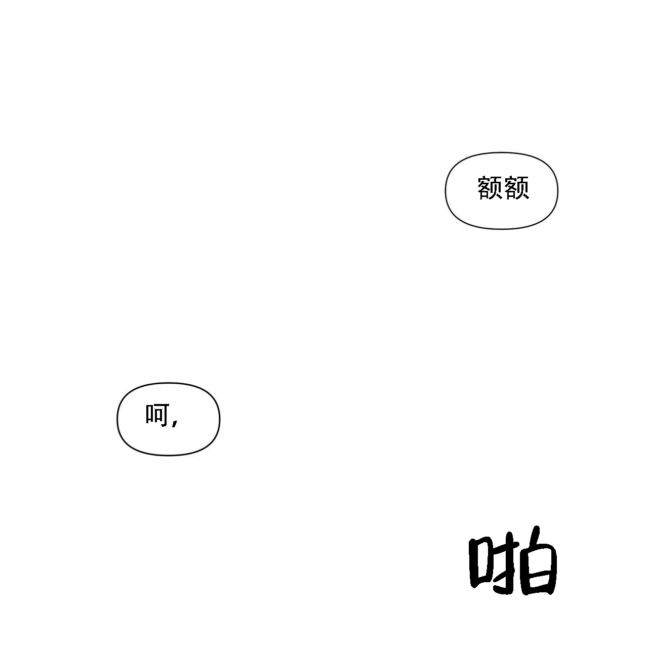 《症状》第13话 第54页