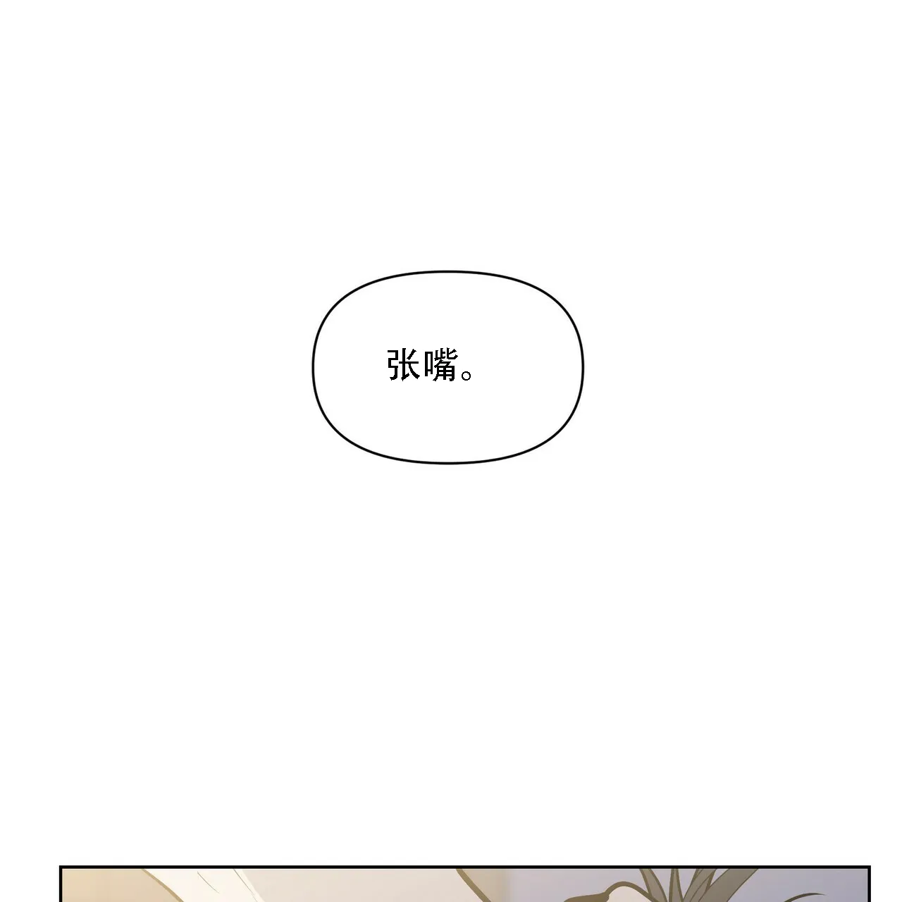 《症状》第13话 第38页
