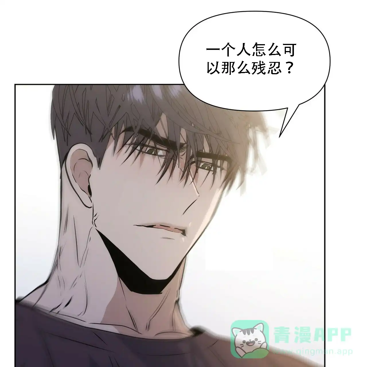 《症状》第13话 第51页